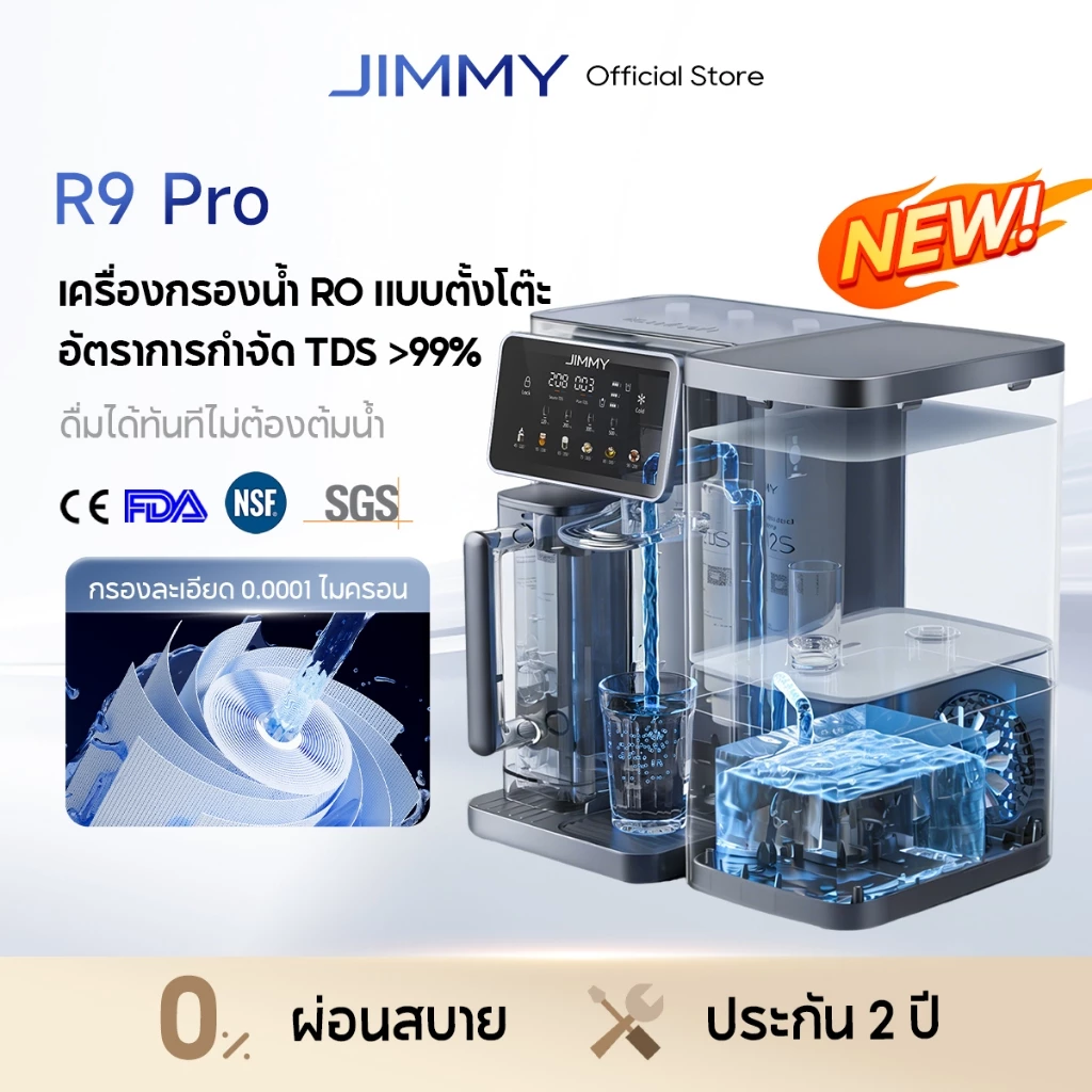 JIMMY R9 Pro Water Purifier น้ำเย็น 10 องศา เครื่องกรองน้ำดื่ม RO กรองละเอียด0.0001 ไมครอน ระบบกรอง 7 ชั้น 8 อุณหภูมิ