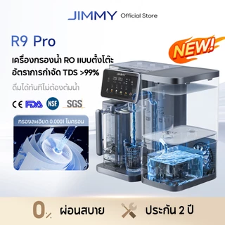 JIMMY R9 Pro Water Purifier น้ำเย็น 10 องศา เครื่องกรองน้ำดื่ม RO กรองละเอียด0.0001 ไมครอน ระบบกรอง 7 ชั้น 8 อุณหภูมิ