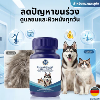（ซื้อ 2 แถม 1 สุดคุ้ม!） PetClear โอเมก้า 3 Fish Oil Tablets ขนสวยเงางาม สำหรับสุนัขแมว 200 เม็ด