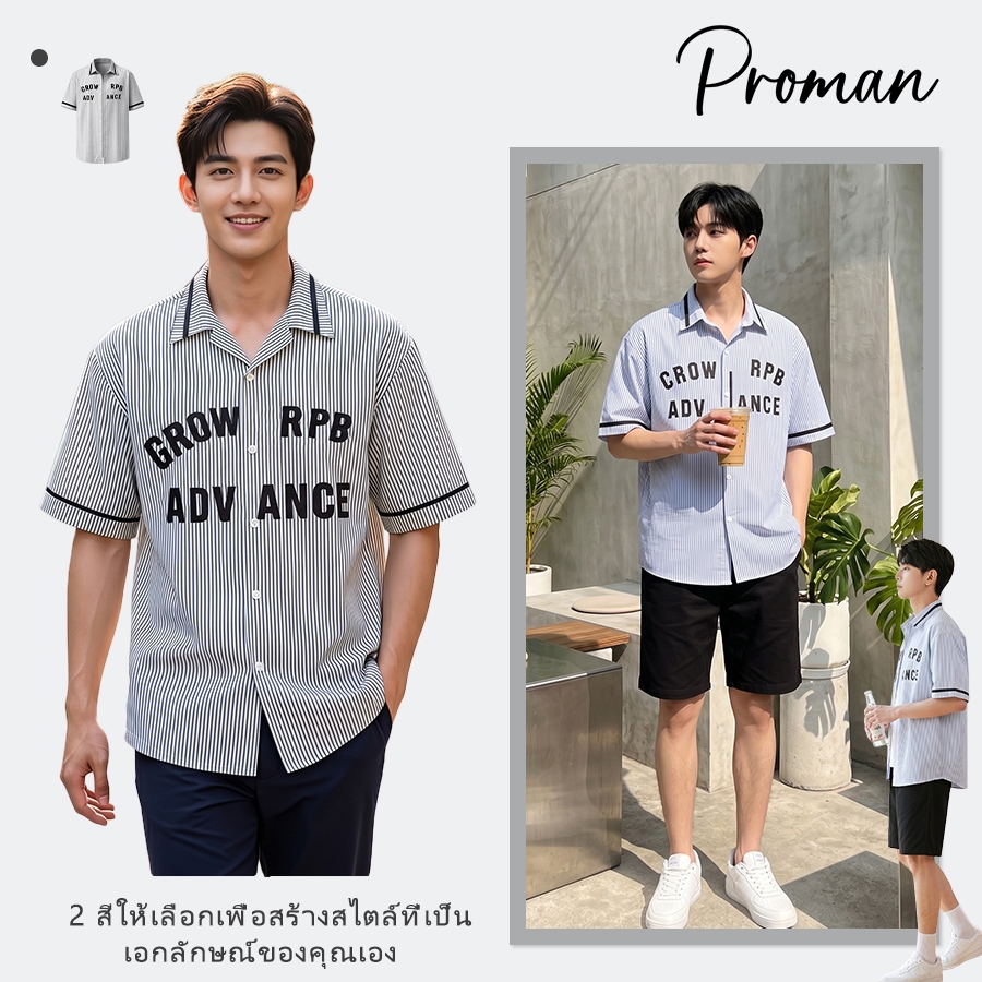 PROMAN เสื้อเชิ้ตลายริ้วแขนสั้นผู้ชาย ทรงโอเวอร์ไซส์ พิมพ์ตัวอักษร ใส่ไปทำงาน เที่ยวได้