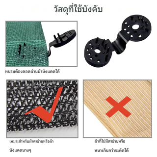 คลิปหนีบสแลน ตาข่ายกรองแสง 50/100/200ชิ้น ใช้ซ้ำได้ แข็งแรงทนทาน รูรอดเชือก เหมาะกับสวนและเรือนกระจก