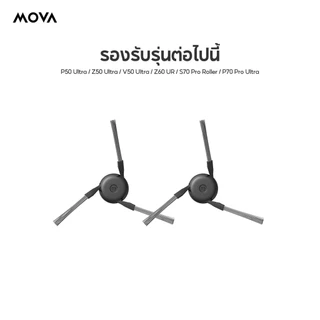 MOVA Robot Vacuum Accessories รองรับรุ่นต่อไปนี้ E10/E30 Ultra / P50 Ultra / E40 Ultra / E50 Ultra series / V50 /Z50