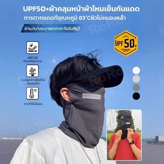 ผ้าบัฟกันแดด หน้ากากขี่จักรยาน ปิดปาก ผ้ายืด มีรูเกี่ยวหูกันหลุด ผ้าบัฟกันแดด ป้องกันความร้อน มี 4 สี