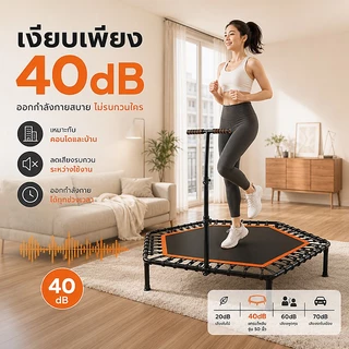 Large Trampoline 50 inches นิ้ว แทรมโพลีนหกเหลี่ยม พับเก็บได้ รับน้ำหนัก 500KG เหมาะสำหรับทุกคนในบ้าน