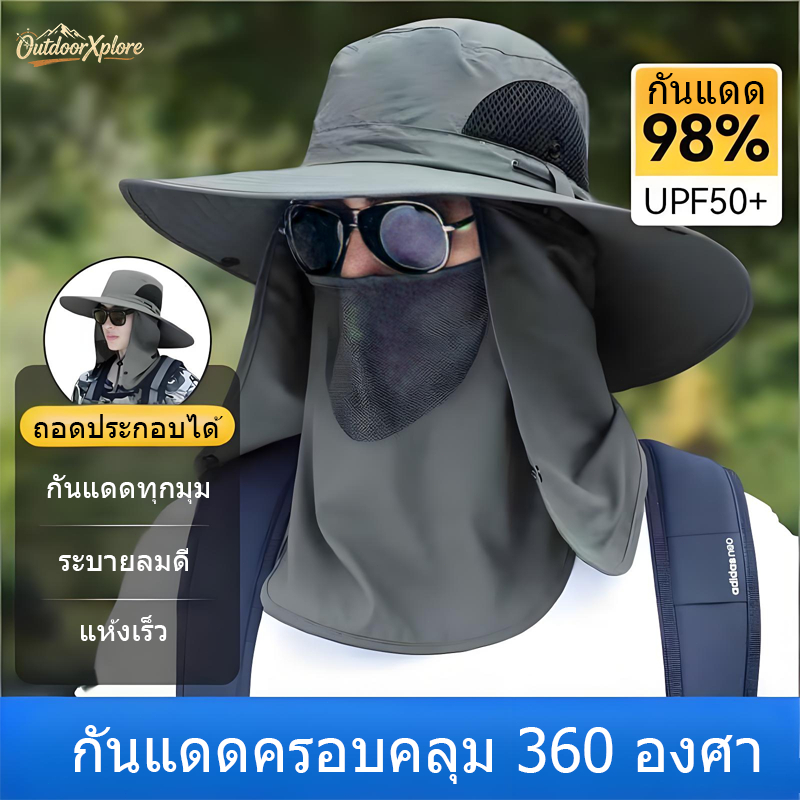 หมวกกันแดด ผ้าแห้งเร็ว หมวกกันแดด UV 360 องศา กันน้ำ สามารถแยกชิ้นได้ วัสดุระบายอากาศดี หมวกตกปลา หมวกเดินป่า กันแดด