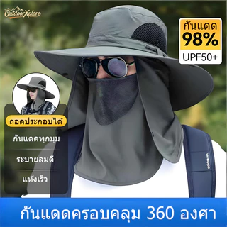 หมวกกันแดด ผ้าแห้งเร็ว หมวกกันแดด UV 360 องศา กันน้ำ สามารถแยกชิ้นได้ วัสดุระบายอากาศดี หมวกตกปลา หมวกเดินป่า กันแดด