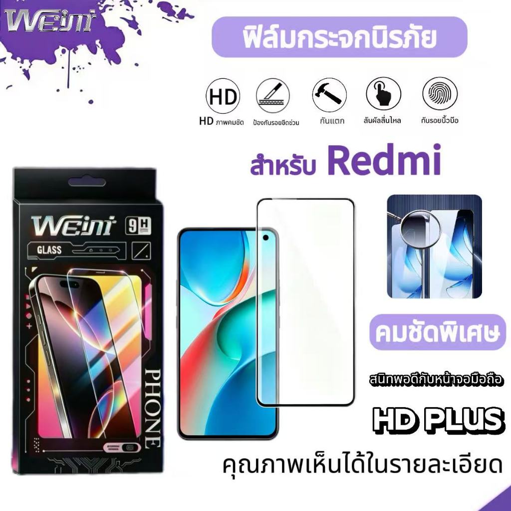 ฟิล์มกระจกนิรภัยแบบ ความละเอียดสูงพิเศษ HD-PLUS For Xiaomi Redmi 17C17/17pro/17promax 15C 15T/15T PRO 15 15c