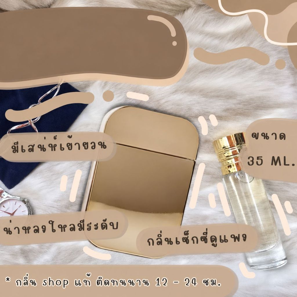 สวยหรู กลิ่นShopแท้น้ำหอม #23 G.GT น้ำหอมผู้หญิง ติดทน12-24ชม.