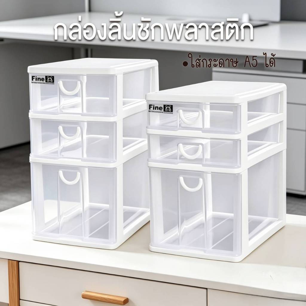 กล่องลิ้นชักพลาสติก 3 ชั้น 3 ช่อง KEYWAY รุ่น CKW-613 CKW-713