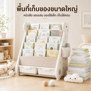 PlayPark ชั้นวางหนังสือเด็ก วางหนังสือ ได้300กว่าเล่ม กล่องเก็บของเล่นเด็ก ติดตั้งง่าย ความจุสูง