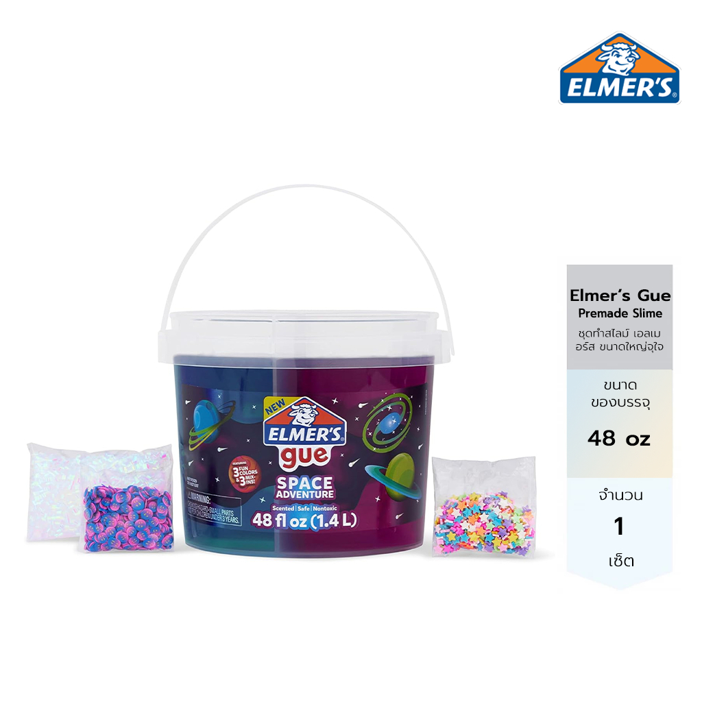 Elmer's ชุดทำสไลม์ เอลเมอร์ส ชุดถัง 3 สี รุ่น Space Adventur 48OZ (1.4L) Elmer’s Gue Premade Slime, Space Adventure,