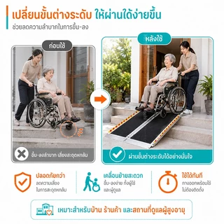 บันไดขึ้นรถมอเตอร์ไซค์ ทางลาดอลูมิเนียมพับได้ รับน้ำหนัก 300KG พื้นกันลื่น ใช้กับรถเข็นวีลแชร์ รถเข็นผู้ป่วย รถเข็นไฟฟ้า