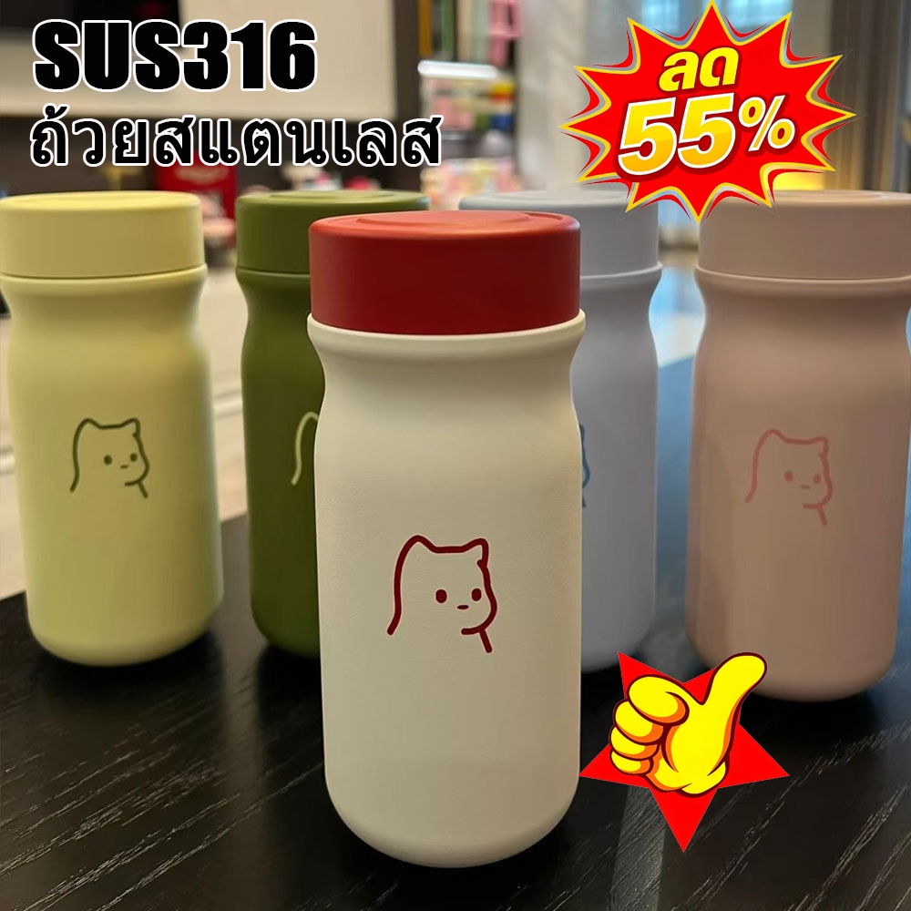 หน้าตาดี! กระติกน้ำร้อนมินิ SUS316 ถ้วยสแตนเลส สำหรับเด็กนักเรียน 320ml แบบพกพากะทัดรัด เก็บความเย็นได้ ถ้วยน้ำน่ารัก