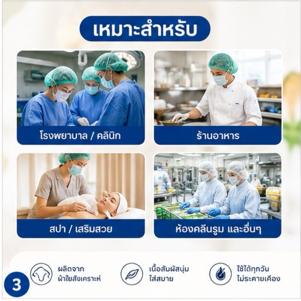 ส่งเร็ว หมวกคลุมผม หมวกตัวหนอนคลุมผม ใยสังเคราะห์ 50 รูปที่ 4
