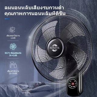 พัดลมติดผนัง 16นิ้ว Wall fan พัดลมอุตสาหกรรม พัดลมผนัง แอร์บ้าน รีโมทคอนโทรล ปรับความเร็วได้ 3ระดับ