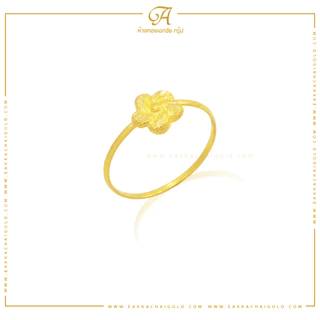 แหวน 0.3 ก. คละลายสินค้าในการจัดส่ง