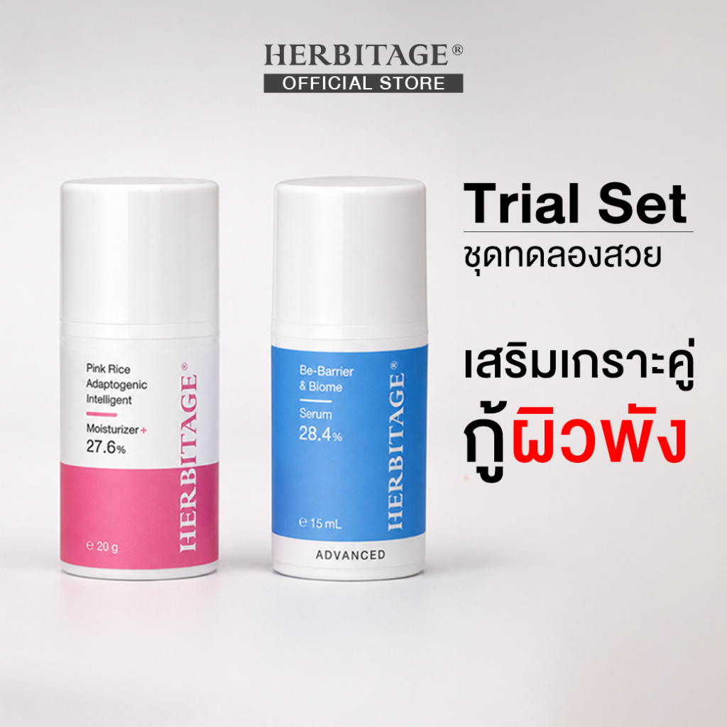 Set เสริมเกราะคู่ กู้ผิวพัง (mb)