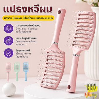 หวีนวดผมป้องกันไฟฟ้าสถิตย์ ฟันหวีนวด 110 ซี่ วัสดุ ABS ทนทาน สีชมพู ฟ้า เขียว