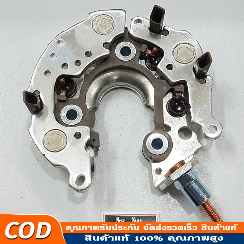 แผงไดโอด(หลักนอน)โตโยต้า-VIGO VIOS ALTIS CAMRY FORTUNER AVANZA INNOVA ยี่ห้อนิวสตาร์ RTND-11502C