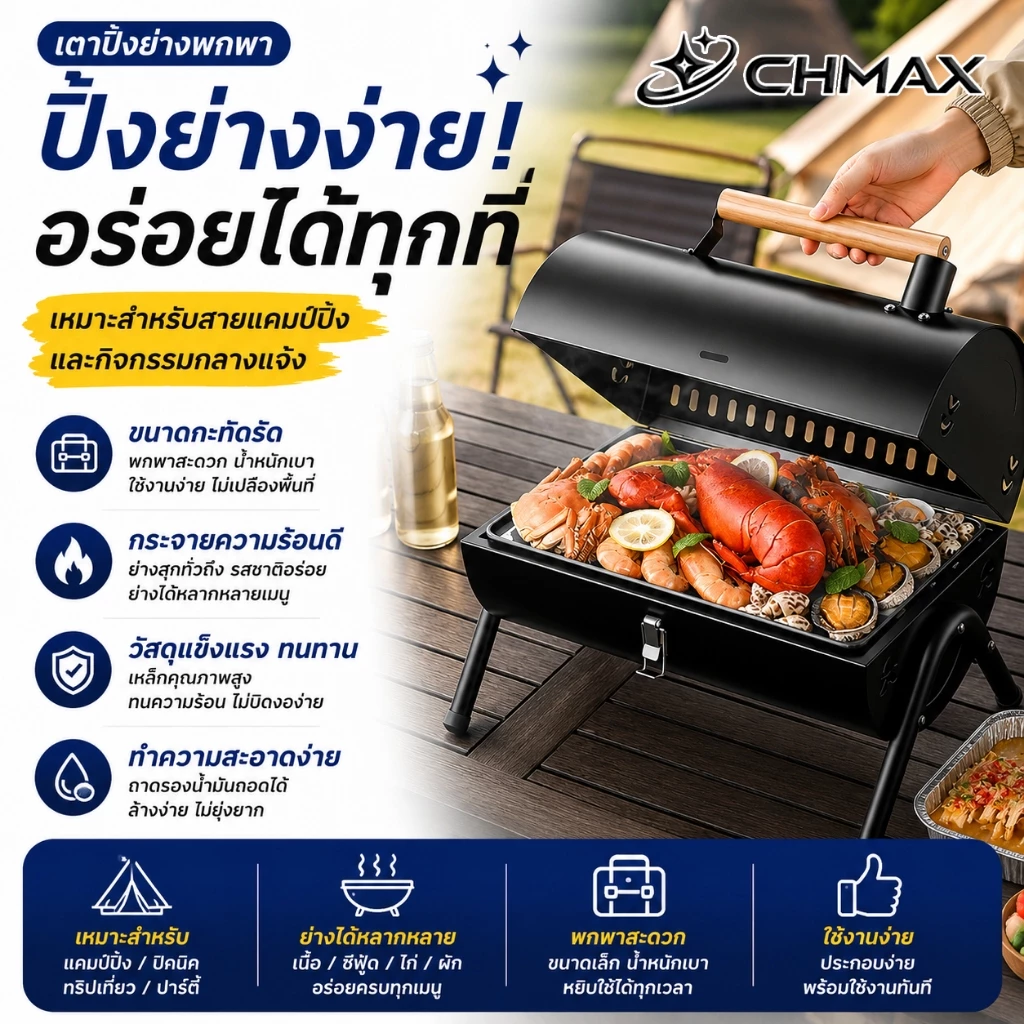 เตาย่าง BBQ เตาถ่านพกพา ปิ้งย่าง อบ ได้ สองด้าน เตาย่างกลางแจ้ง เตาปิ้งย่างพกพา เตาย่างครัวกลางแจ้ง