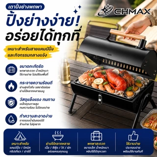เตาย่าง BBQ เตาถ่านพกพา ปิ้งย่าง อบ ได้ สองด้าน เตาย่างกลางแจ้ง เตาปิ้งย่างพกพา เตาย่างครัวกลางแจ้ง