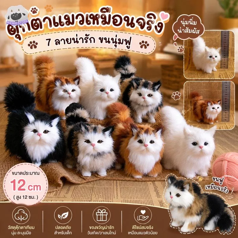 น่ารักจําลองของเล่นตุ๊กตานุ่มยัดไส้ลูกแมวรุ่นปลอมจริงสัตว์สําหรับเด็กสาววันเกิดของขวัญวันวาเลนไทน์