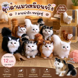 น่ารักจําลองของเล่นตุ๊กตานุ่มยัดไส้ลูกแมวรุ่นปลอมจริงสัตว์สําหรับเด็กสาววันเกิดของขวัญวันวาเลนไทน์