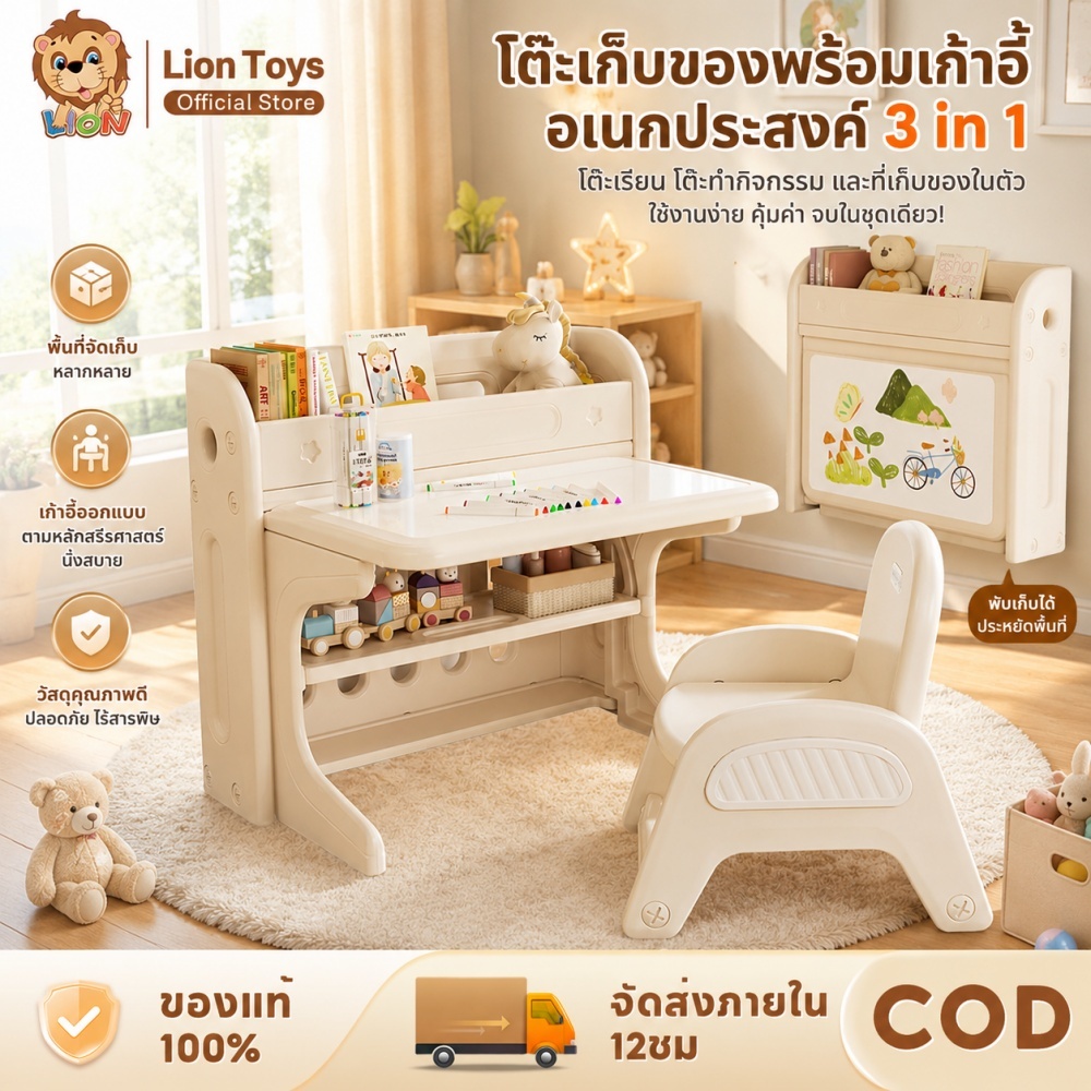 LionToys  ชุดโต๊ะเด็ก โต๊ะเขียนหนังสือ ทำการบ้าน แถมปากกา 12 แท่งกับแปรงลบกระดาน 1 ตัว