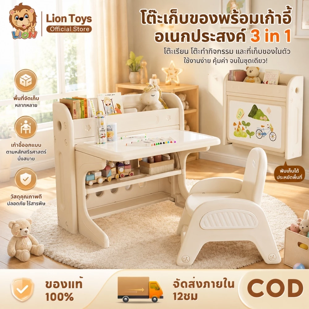 LionToys ชุดโต๊ะเด็ก โต๊ะเขียนหนังสือ ทำการบ้าน แถมปากกา 12 แท่งกับแปรงลบกระดาน 1 ตัว