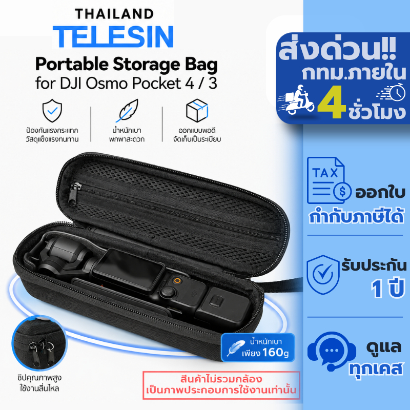 Telesin Portable Storage Bag for DJI Pocket 4 / 3