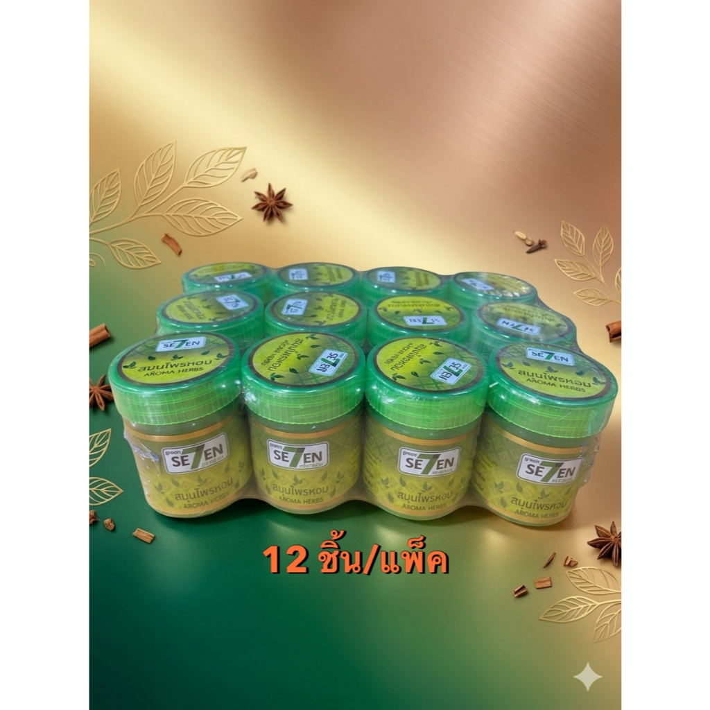 [แพ็ค 12]ยาดมสมุนไพร กรีน เซเว่น green seven 12กระปุก ขนาด 10g/ขนาด 3g