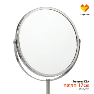 กระจก IKEA สแตนเลส กันน้ำ 17 cm TRENSUM LASSBYN