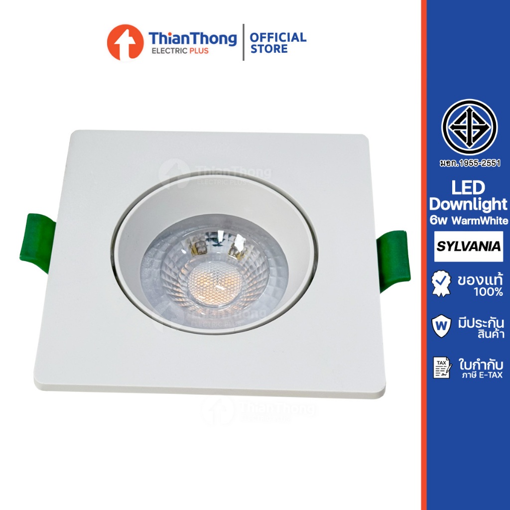 Sylvania โคมไฟดาวไลท์ ทรงเหลี่ยม พร้อมหลอด LED 6W รุ่น INSET SWING LED II SQ ซิลวาเนีย แสงเหลือง WarmWhite