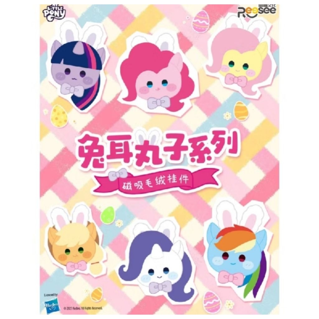 (สินค้าพร้อมส่ง!!!🇹🇭)✨️✨️My Little Pony Big head meatballs Reesee Series Blind Box(พวงกุญแจ) ของแท้💯 เป็นสินค้าใหม่