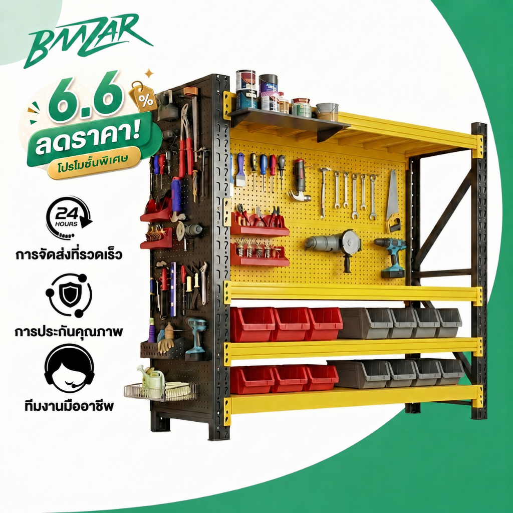 Bmzar ชั้นวางของ Pegboard ชั้นเหล็ก กันน้ำ กันสนิม DIY แข็งแรง รับหนัก 500KG ประกอบง่าย