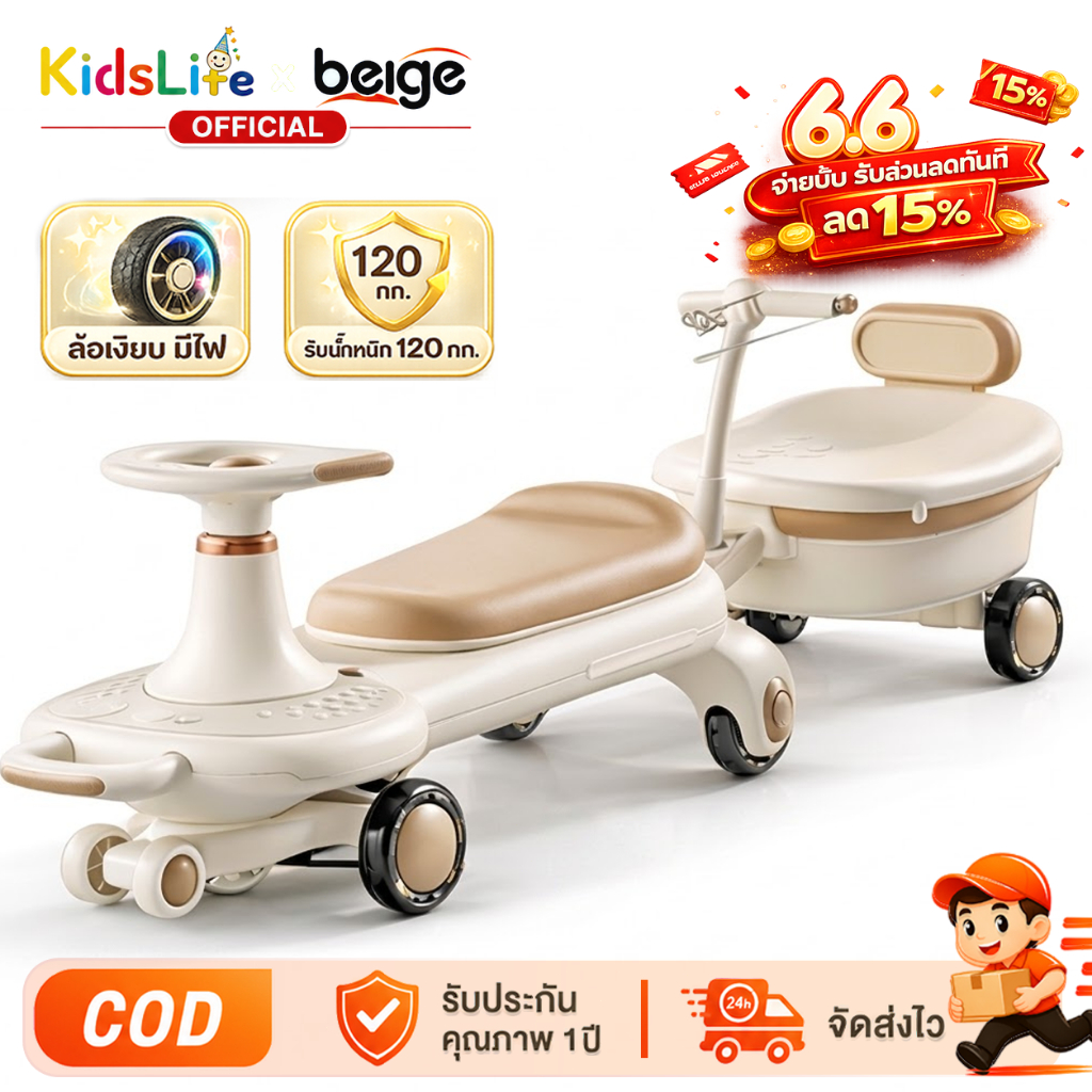 Beige 【รถดุ๊กดิ๊ก】 ดุ๊กดิ๊กเด็ก มีเสียงมีไฟ รถขาไถเด็ก 2in1 รถดริฟท์ ของเล่นเด็ก นั่งได้ 2 คน มีพ่วงท้าย ด้ามจูง ไฟ LED