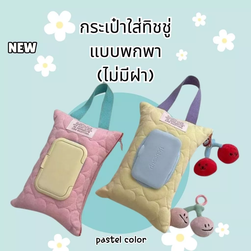 กระเป๋าผ้าใส่ทิชชู่แบบแขวน ใช้ซ้ำได้ สำหรับเดินทาง บ้าน รถยนต์ สีสดใส