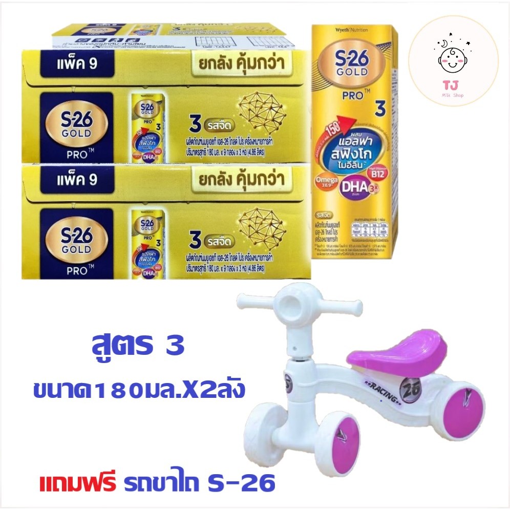 (มีของแถม) S26 Gold Pro UHT 27 กล่อง × 2. ลัง