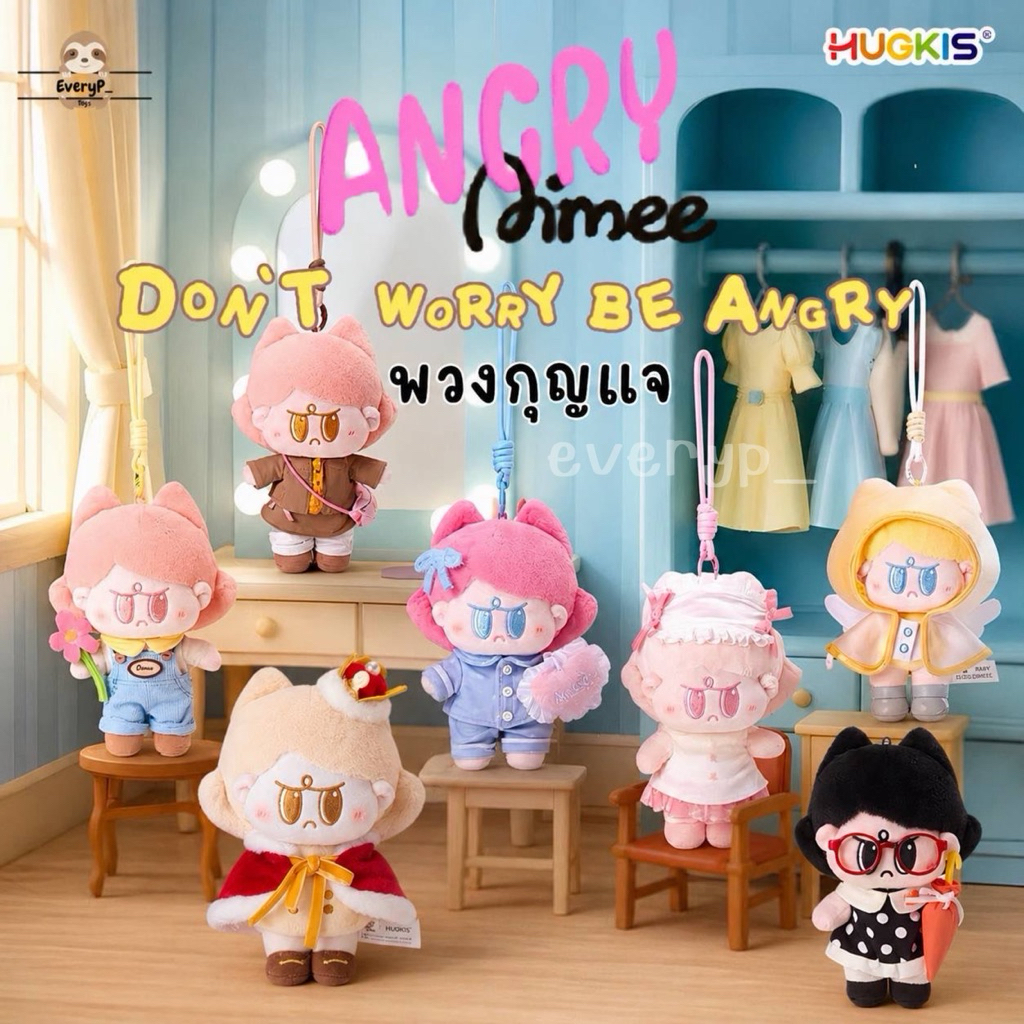 (ส่งด่วน) กล่องสุ่มพวงกุญแจ Angry Aimee 🌷คอลใหม่ Angry Aimee Day Plush Keychain Blind Box ไอมี่