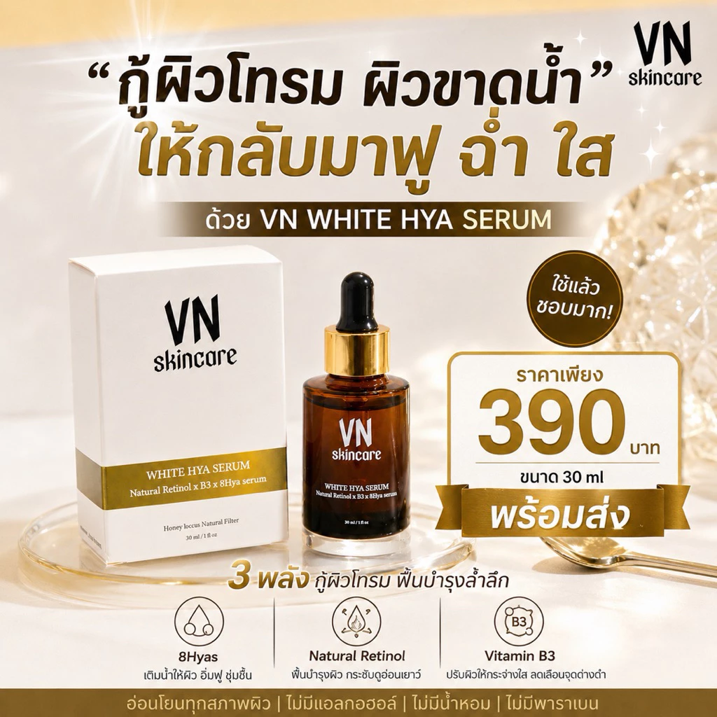 VN Skincare White Hya Serum 30 ml