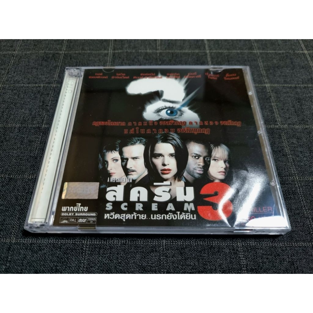 VCD ภาพยนตร์สยองขวัญ-ทริลเลอร์ไล่เชือดสุดฮิต "Scream 3 / สครีม 3 หวีดสุดท้าย..นรกยังได้ยิน" (2000)