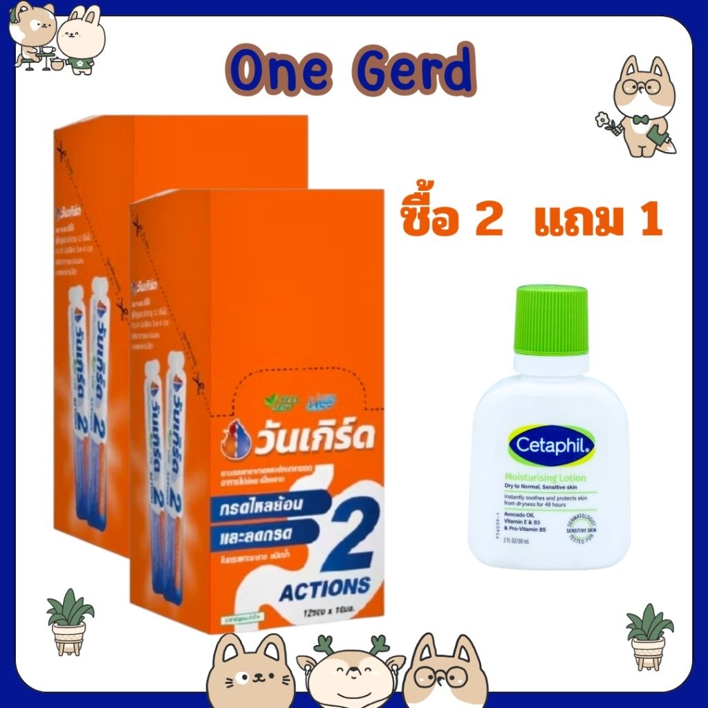 #ONE GERD COOL MINT แบบกล่องขนาด12x10ML.วัน เกิร์ด บรรเทา อาการ แสบร้อนกลางอก จาก โรคกรดไหลย้อน
