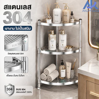 ชั้นวางของห้องน้ำเข้ามุม แบบตั้งพื้น สแตนเลส 304 ชั้นวางแชมพู จัดระเบียบของใช้ในห้องน้ำ