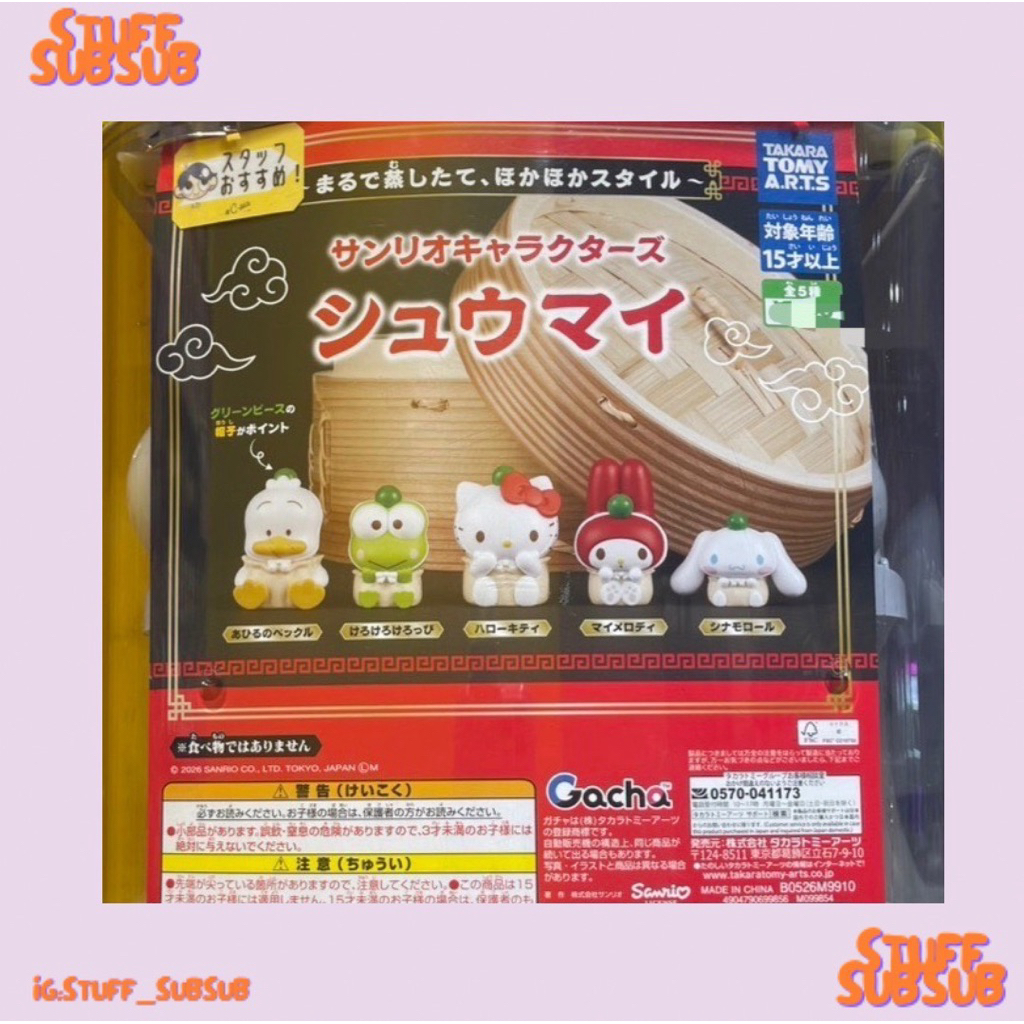 พร้อมส่ง/ของแท้ กาจาปอง Sanrio characters ติ่มซำ