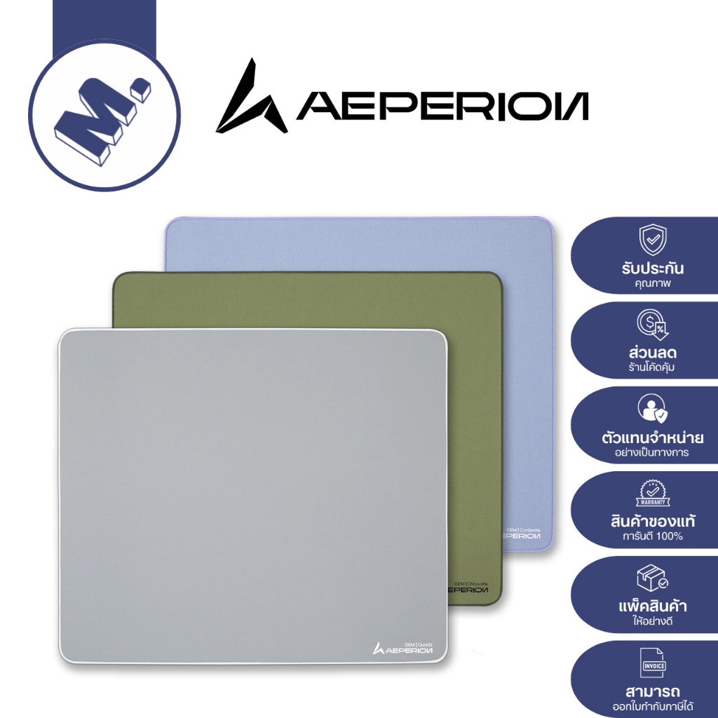GEM Series — Aeperion แผ่นรองเมาส์ชนิด Balanced / Control (Uncoated)