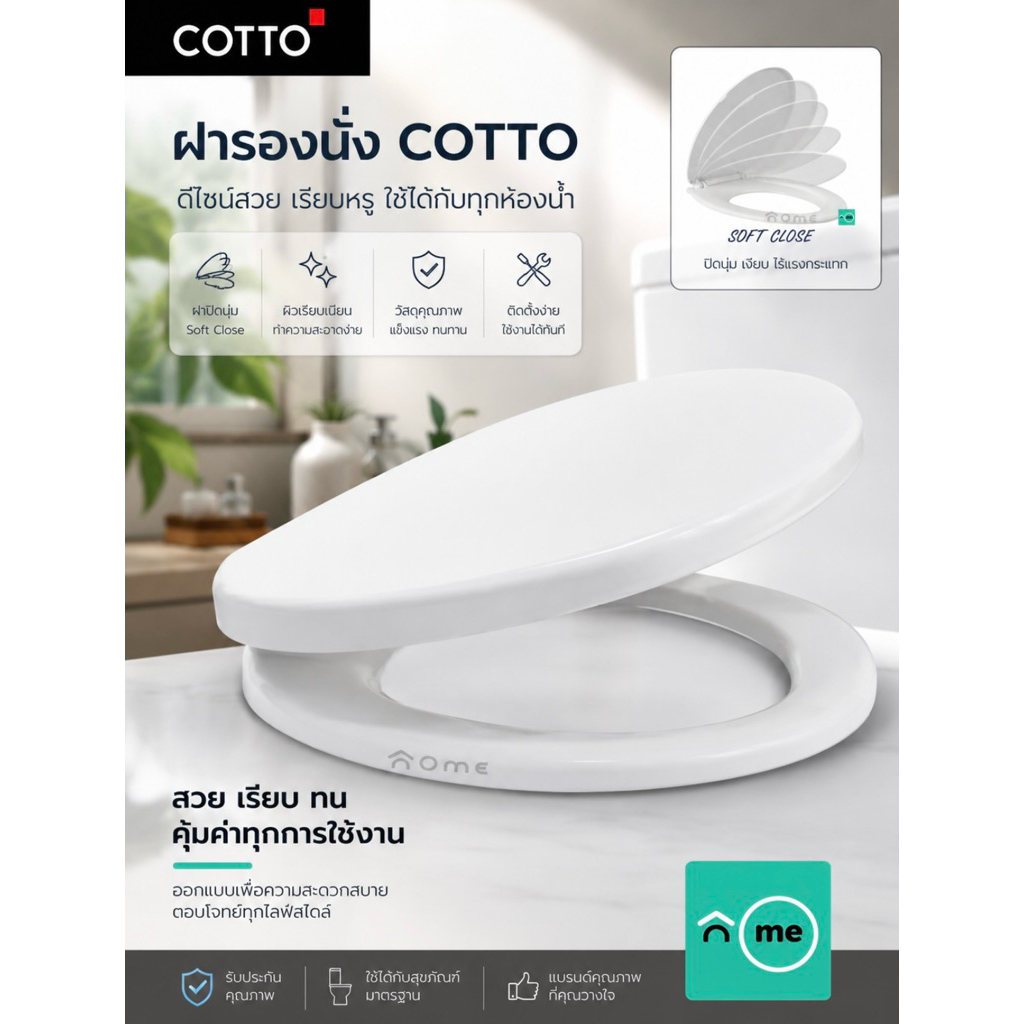 ฝารองนั่ง COTTO-C90055(HM) คอตโต้ ฝาส้วมทรงกลมแบบกันกระแทก(soft close)            TOILET COVER SEAT