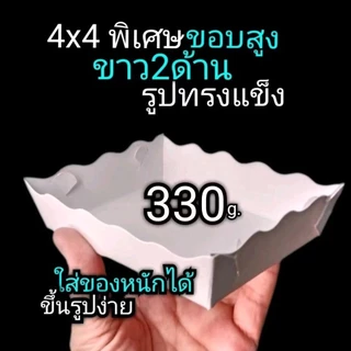 ถาด​กระดาษ​ 4x4นิ้ว(เต็มไซด์)​ ​ใหญ่กว่าไซด์​Sเล็กกว่าไซด์​SM(100ใบ/แพ็ค)​