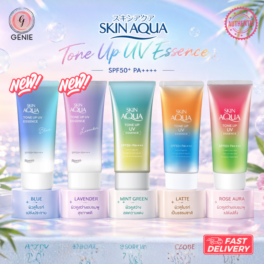 !!แพ็คเกจใหม่!! กันแดด SKIN AQUA TONE UP UV ESSENCE SPF50+PA++++ 70g/80g
