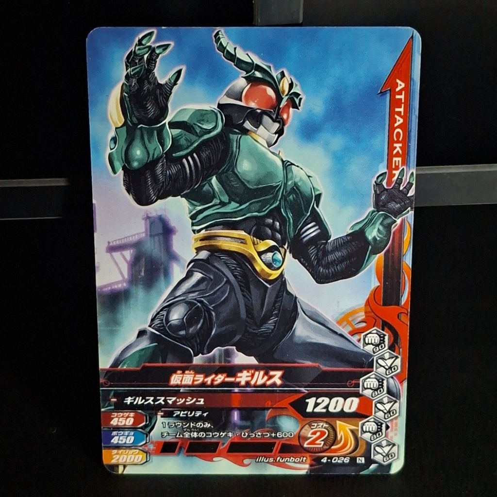 [Kamen Rider Ganbarizing] Kamen Rider Gills 4-026 N [มือสอง]
