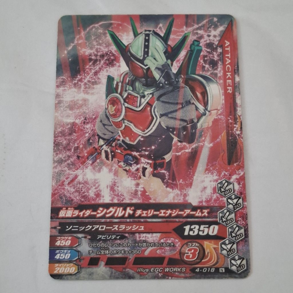 [Kamen Rider Ganbarizing] Kamen Rider Sigurd 4-018 N [มือสอง]